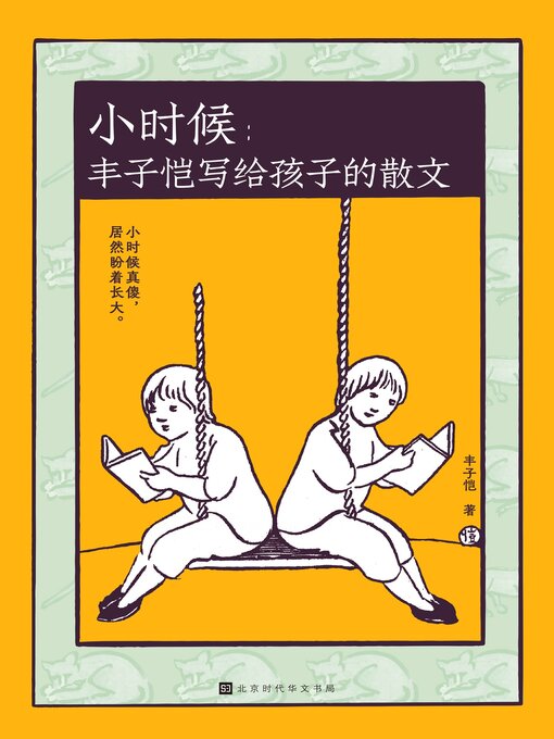Magazines - Search results for 丰子恺- Halifax Public Libraries